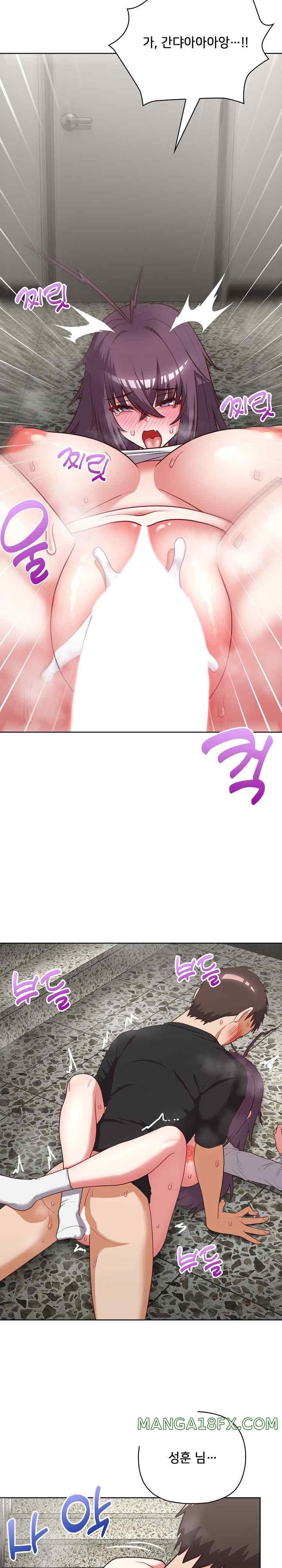 This Shithole Company is Mine Now! Raw Chapter 25 image 24