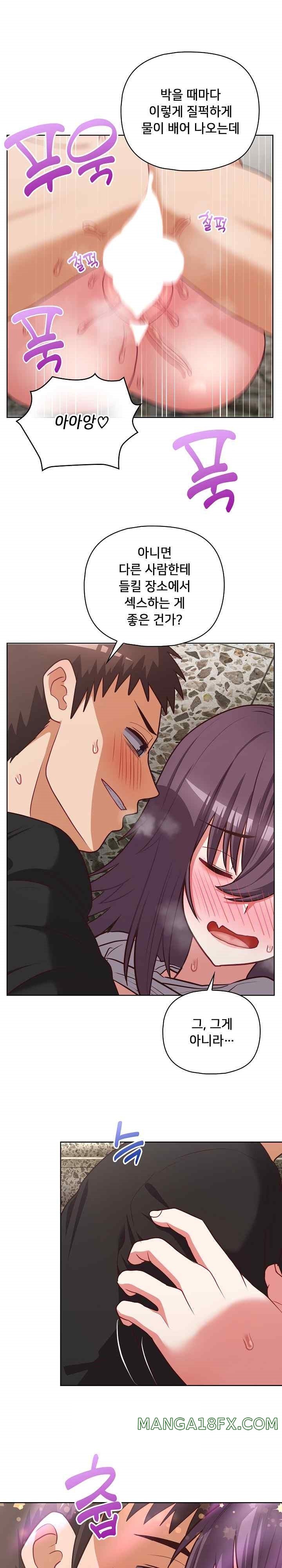 This Shithole Company is Mine Now! Raw Chapter 25 image 2