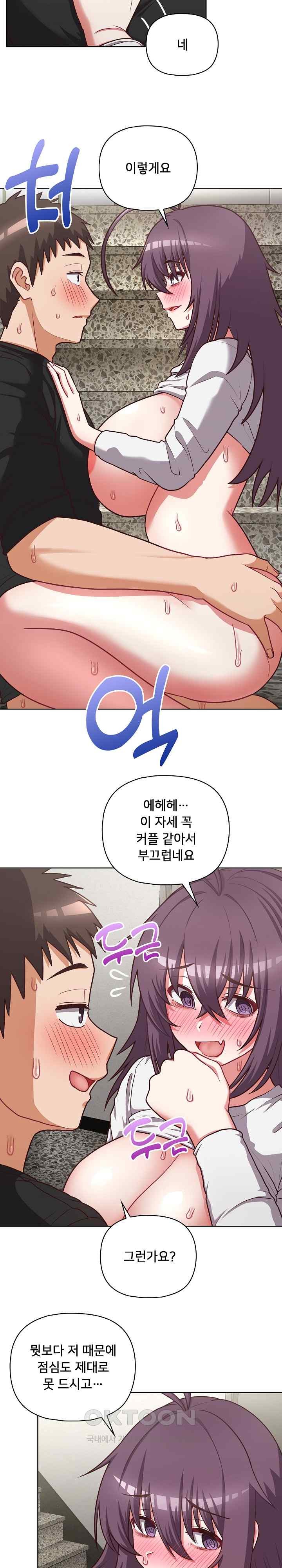 This Shithole Company is Mine Now! Raw Chapter 25 image 5