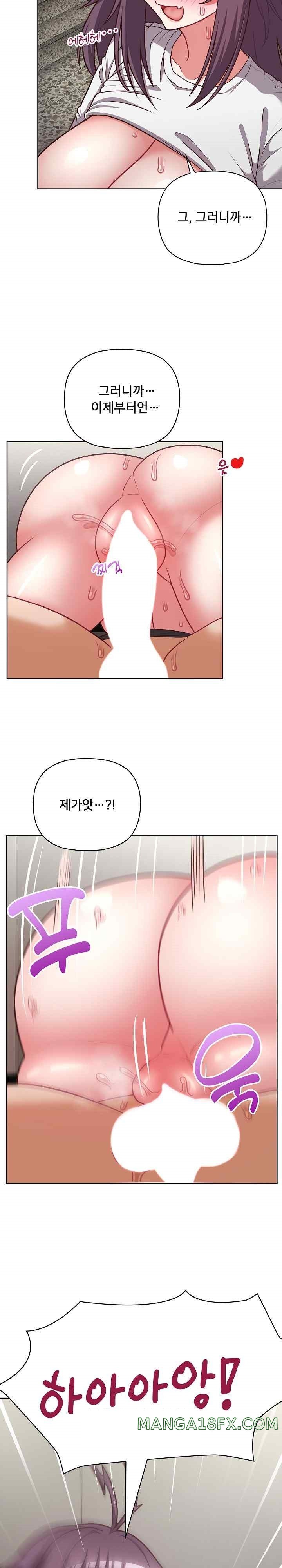 This Shithole Company is Mine Now! Raw Chapter 25 image 6