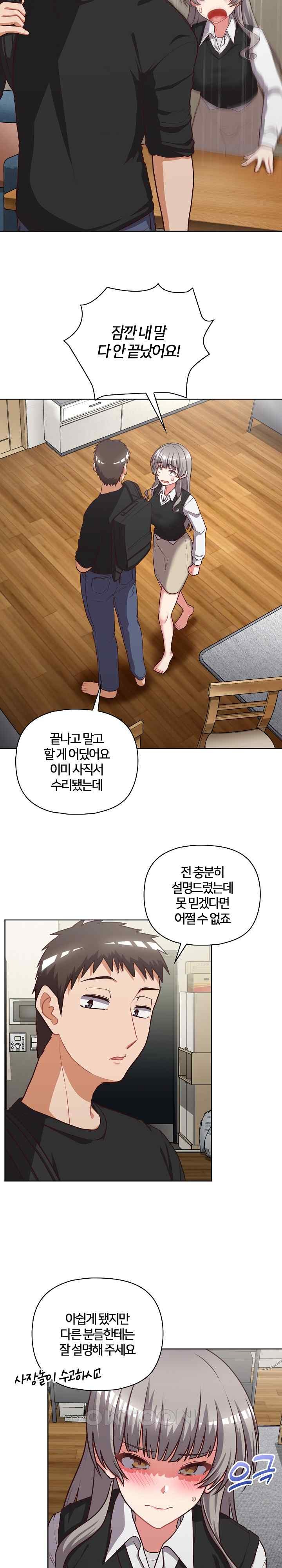 This Shithole Company is Mine Now! Raw Chapter 26 image 14