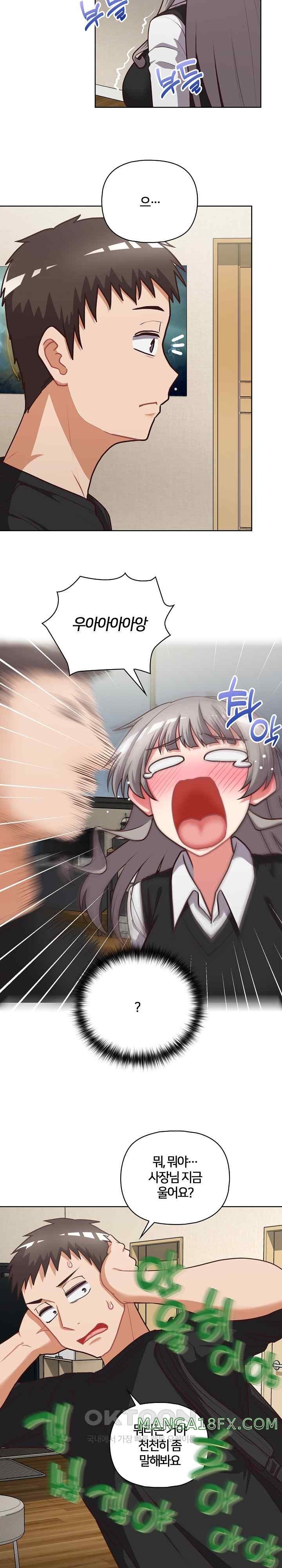 This Shithole Company is Mine Now! Raw Chapter 26 image 17