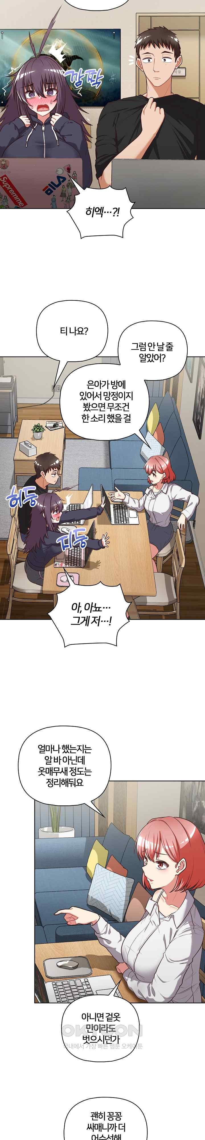 This Shithole Company is Mine Now! Raw Chapter 26 image 1
