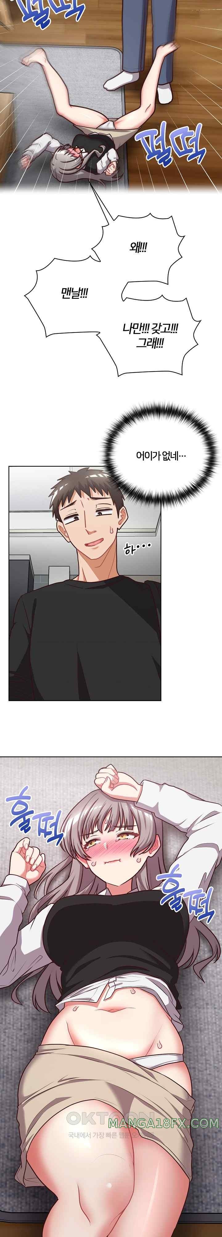 This Shithole Company is Mine Now! Raw Chapter 26 image 19