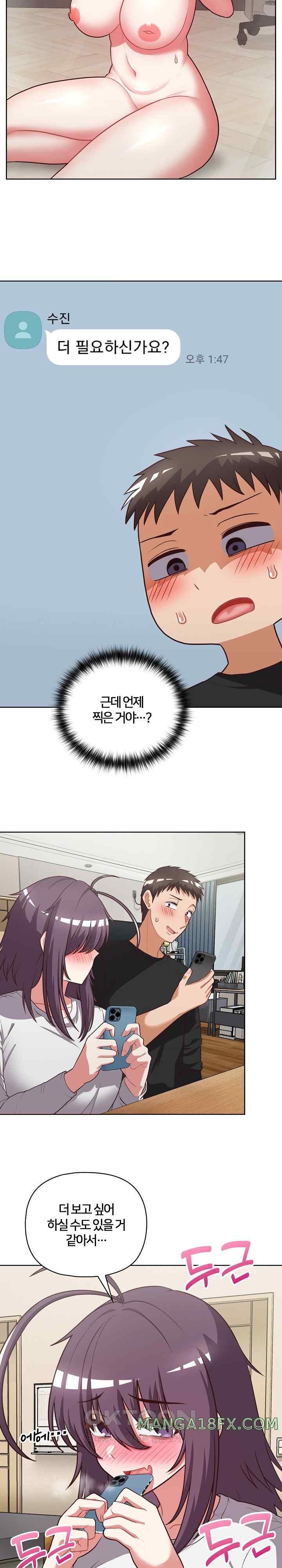 This Shithole Company is Mine Now! Raw Chapter 26 image 6