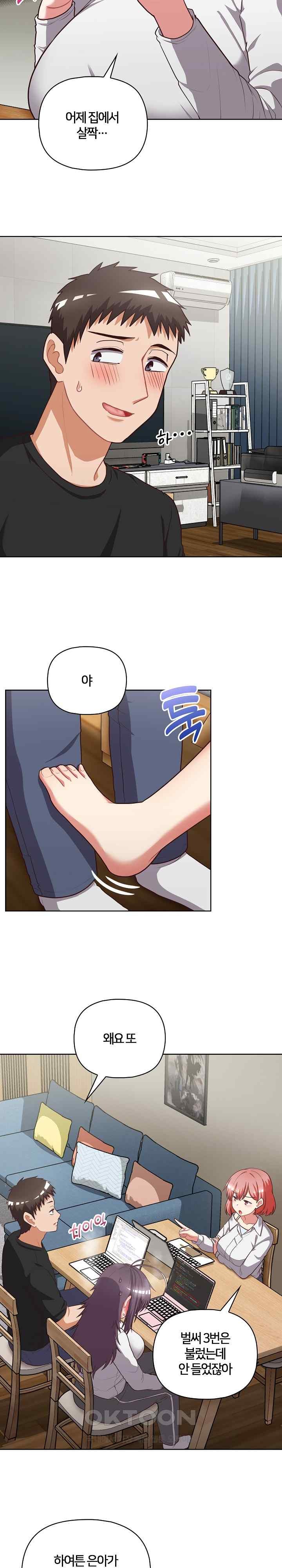 This Shithole Company is Mine Now! Raw Chapter 26 image 7