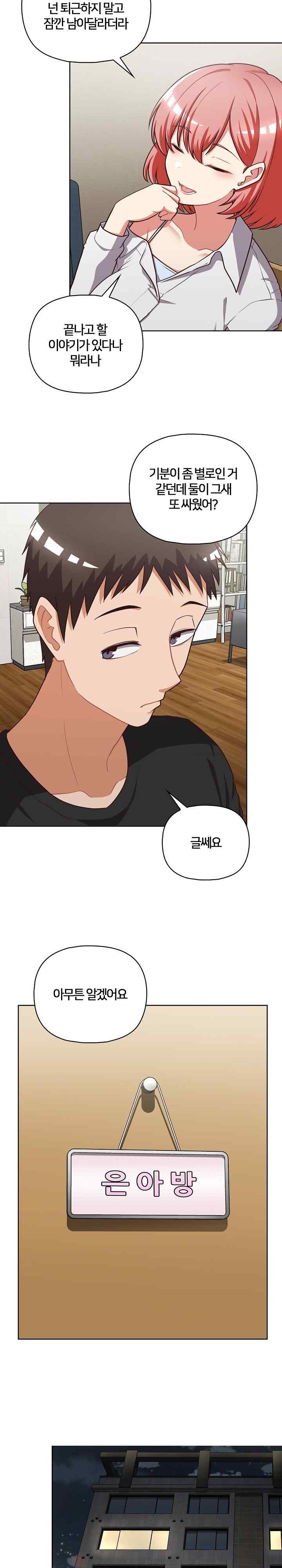 This Shithole Company is Mine Now! Raw Chapter 26 image 8