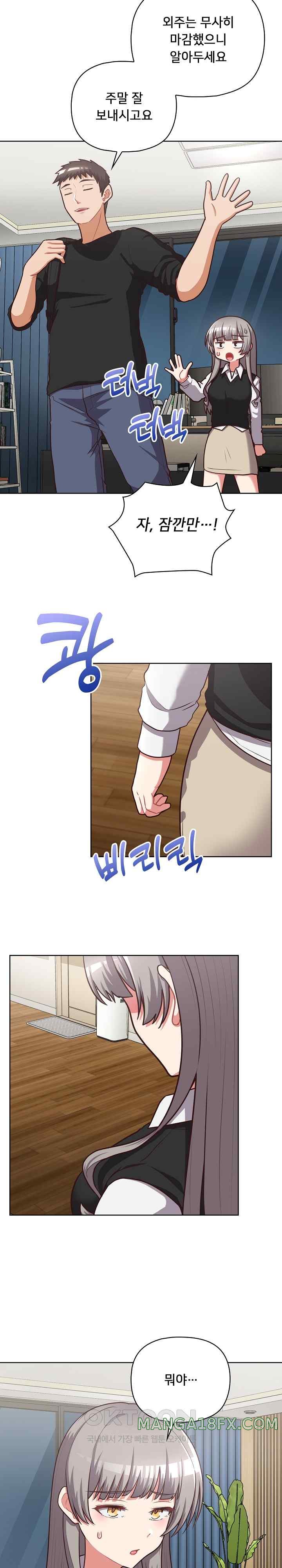 This Shithole Company is Mine Now! Raw Chapter 27 image 13