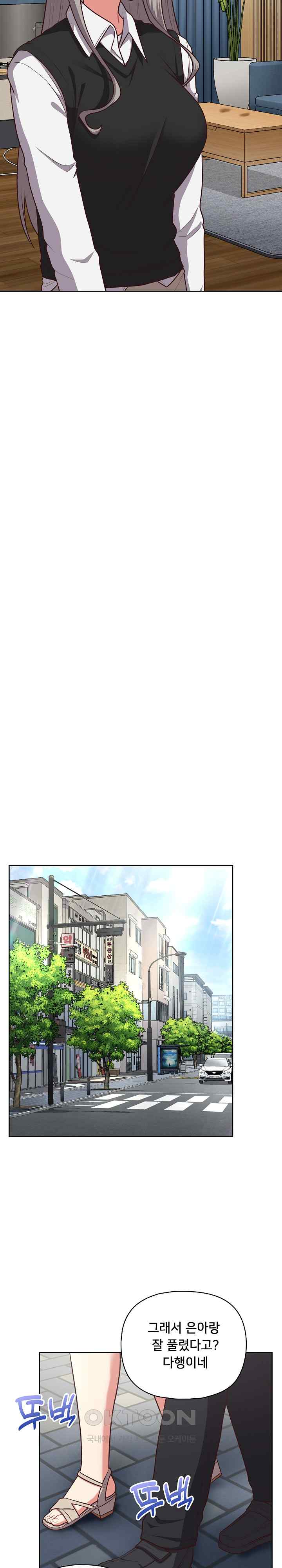 This Shithole Company is Mine Now! Raw Chapter 27 image 14