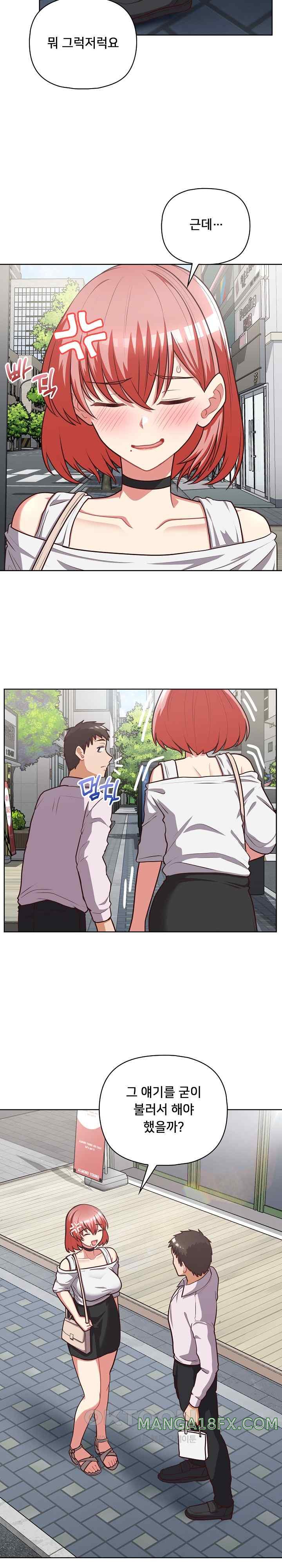 This Shithole Company is Mine Now! Raw Chapter 27 image 15