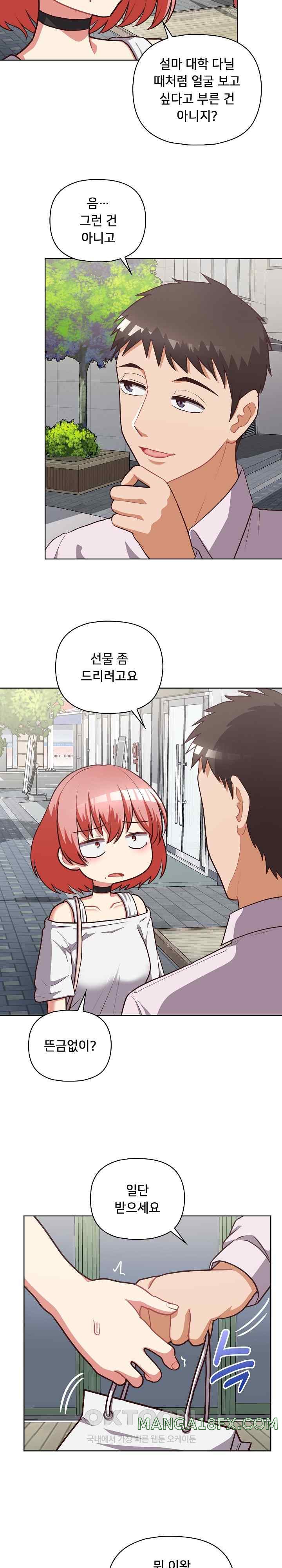 This Shithole Company is Mine Now! Raw Chapter 27 image 17