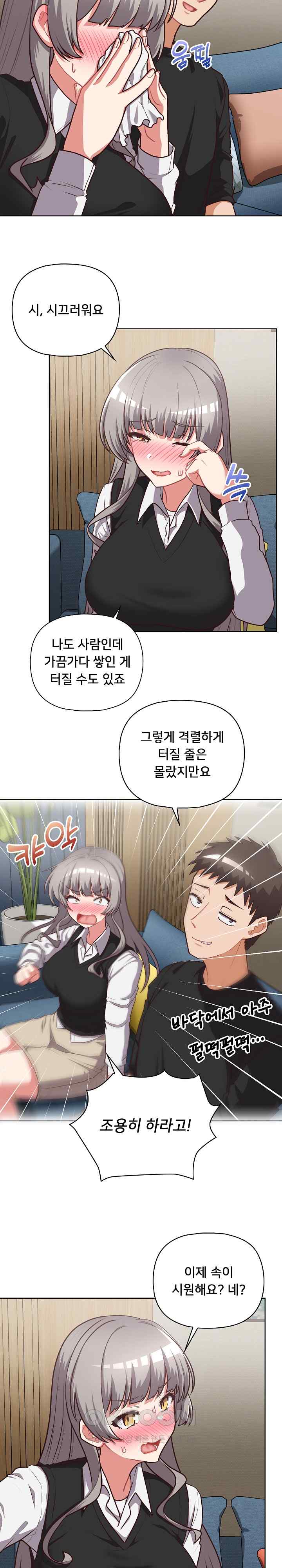This Shithole Company is Mine Now! Raw Chapter 27 image 1