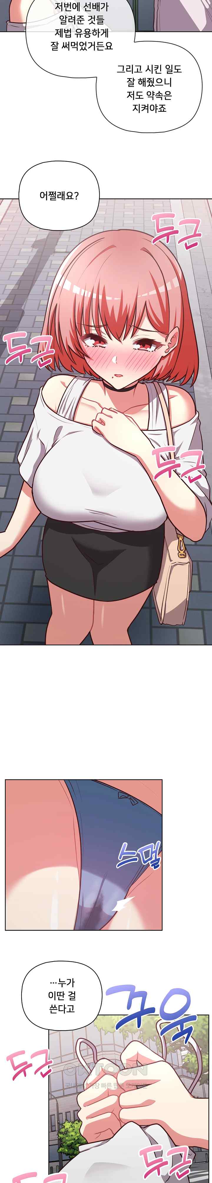 This Shithole Company is Mine Now! Raw Chapter 27 image 20