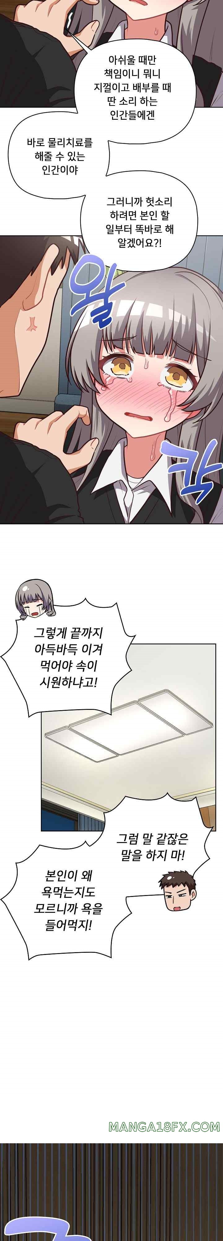 This Shithole Company is Mine Now! Raw Chapter 27 image 4