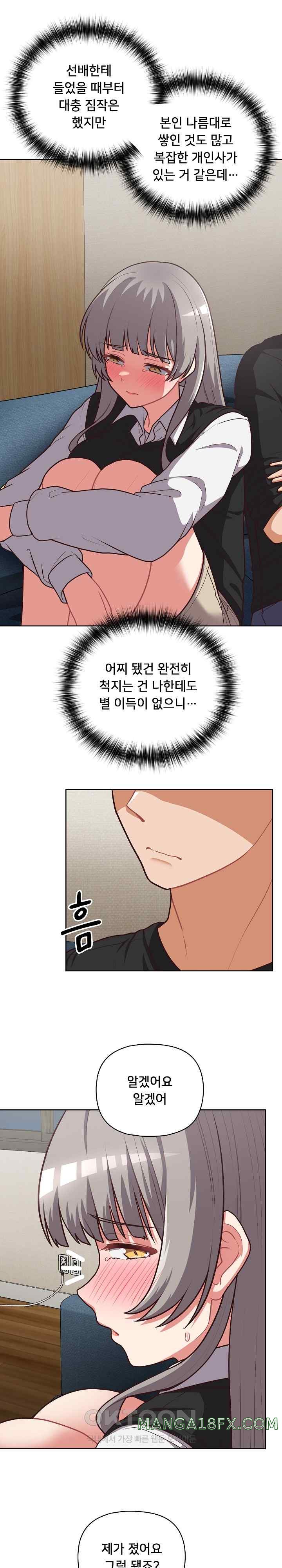This Shithole Company is Mine Now! Raw Chapter 27 image 6