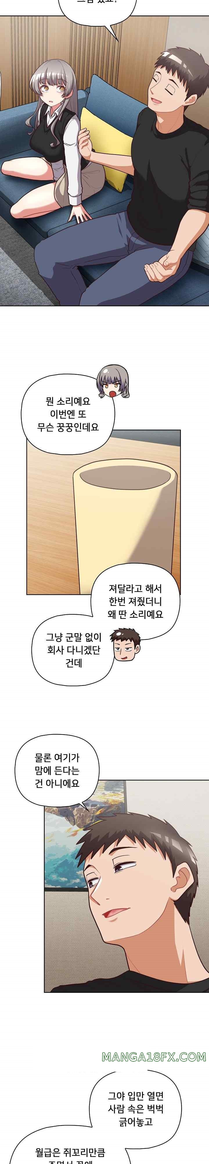 This Shithole Company is Mine Now! Raw Chapter 27 image 7