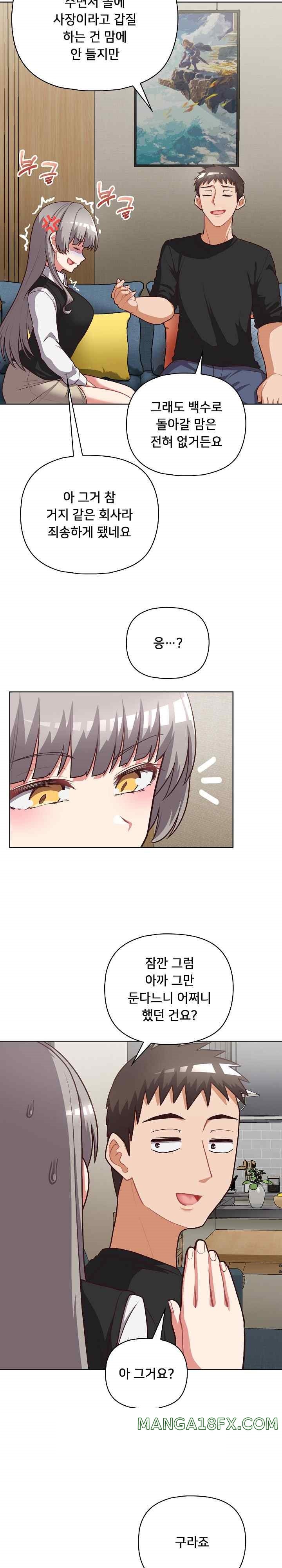 This Shithole Company is Mine Now! Raw Chapter 27 image 8