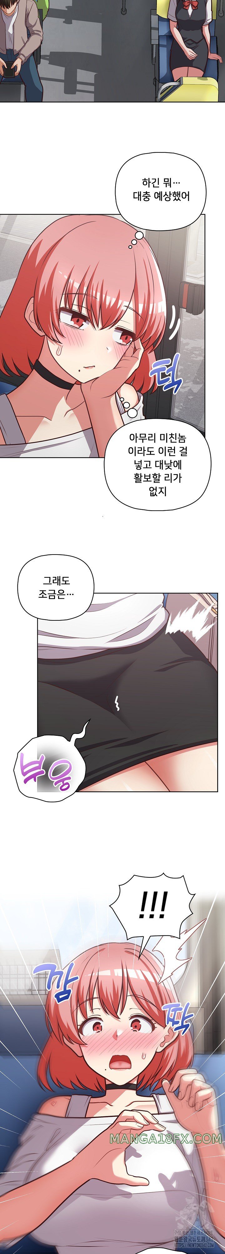 This Shithole Company is Mine Now! Raw Chapter 28 image 10