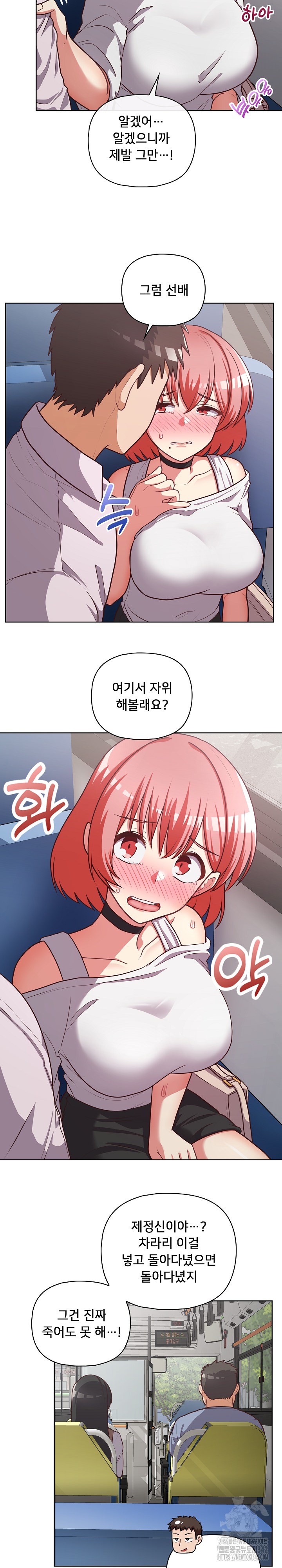 This Shithole Company is Mine Now! Raw Chapter 28 image 12