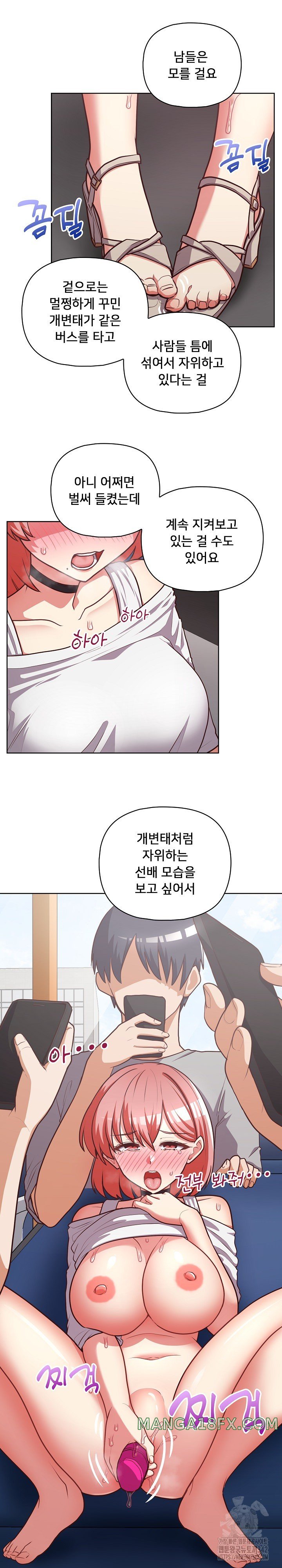 This Shithole Company is Mine Now! Raw Chapter 28 image 14
