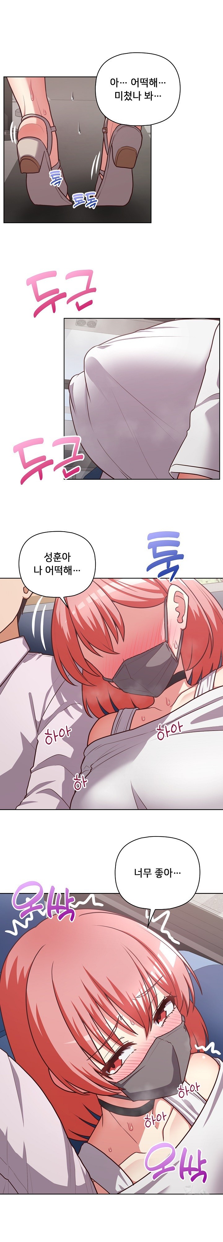 This Shithole Company is Mine Now! Raw Chapter 28 image 17