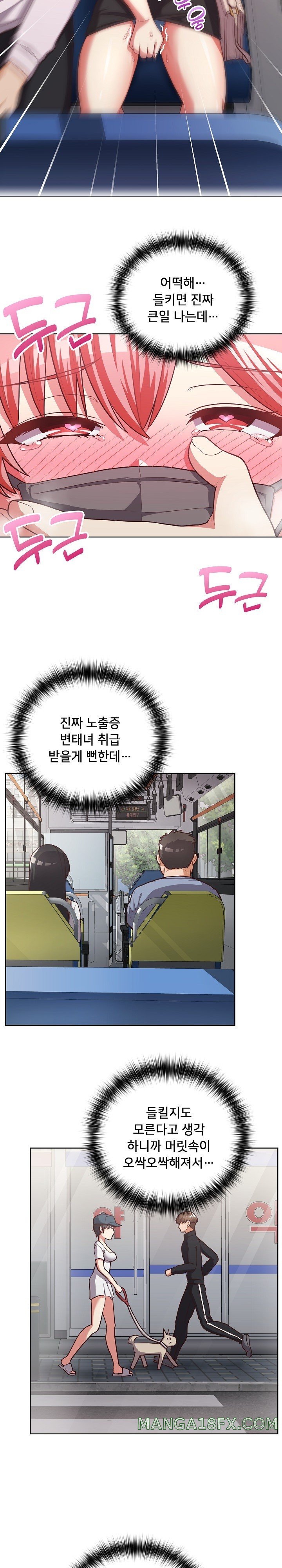 This Shithole Company is Mine Now! Raw Chapter 28 image 19