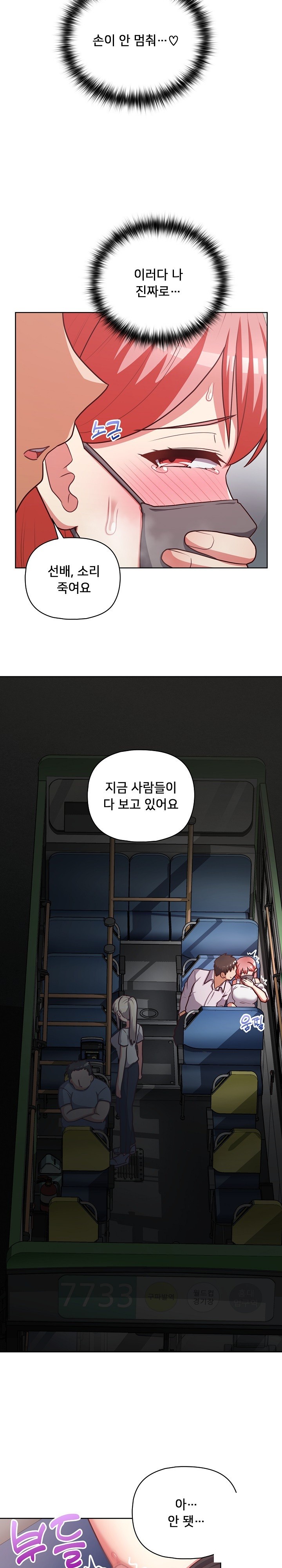 This Shithole Company is Mine Now! Raw Chapter 28 image 20