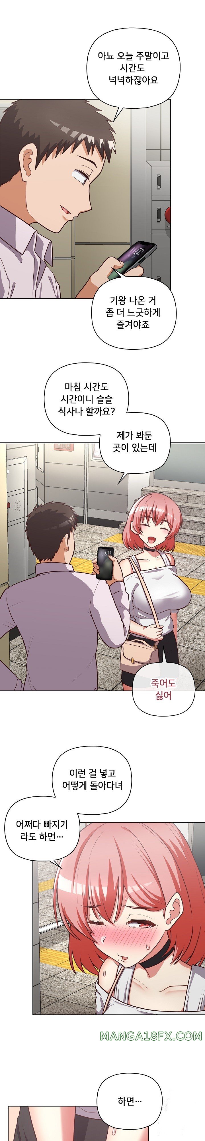 This Shithole Company is Mine Now! Raw Chapter 28 image 6