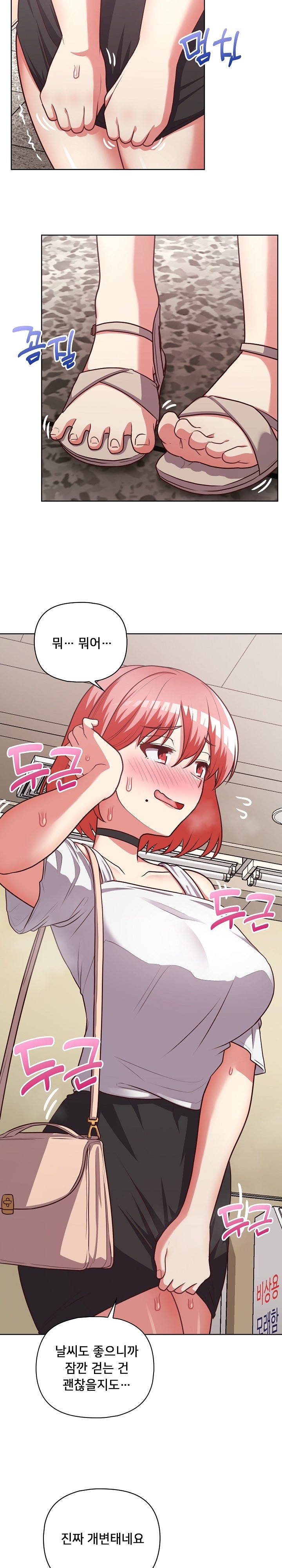 This Shithole Company is Mine Now! Raw Chapter 28 image 7