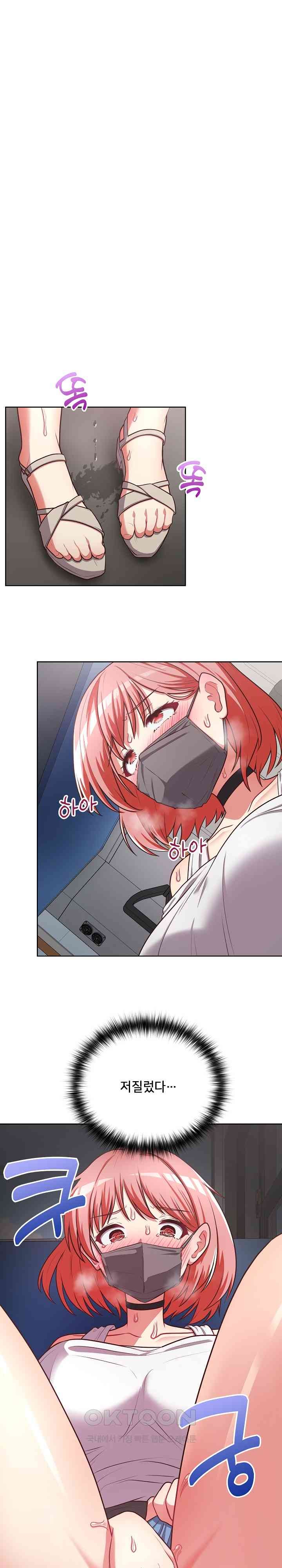 This Shithole Company is Mine Now! Raw Chapter 29 image 0