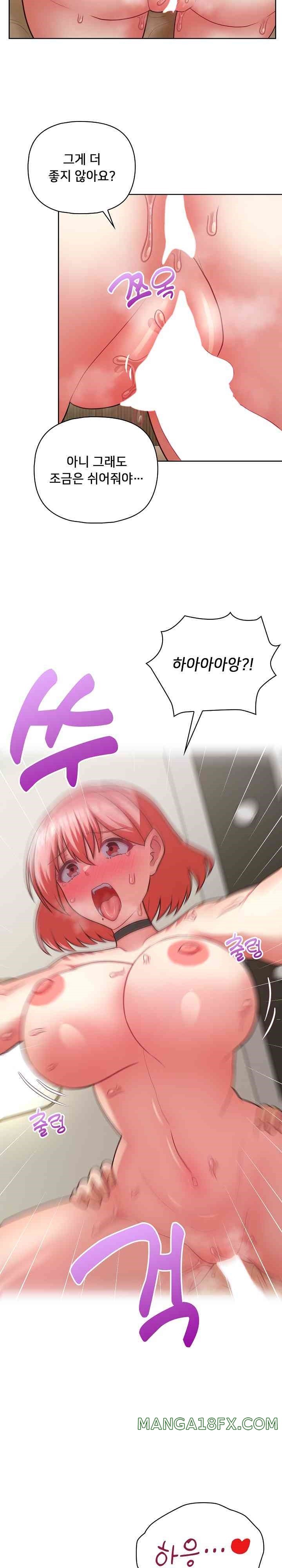 This Shithole Company is Mine Now! Raw Chapter 29 image 11
