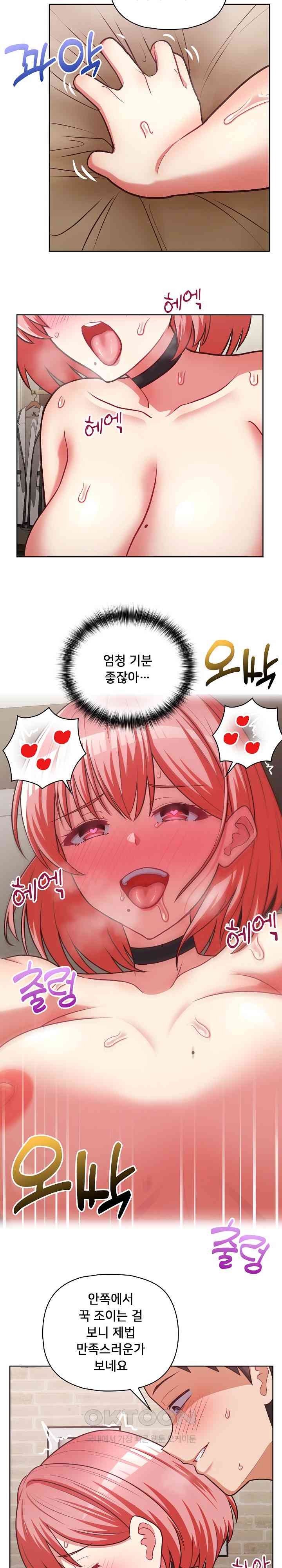 This Shithole Company is Mine Now! Raw Chapter 29 image 13