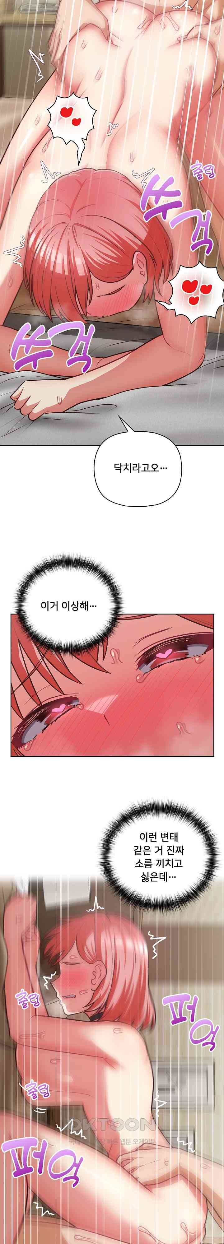 This Shithole Company is Mine Now! Raw Chapter 29 image 15