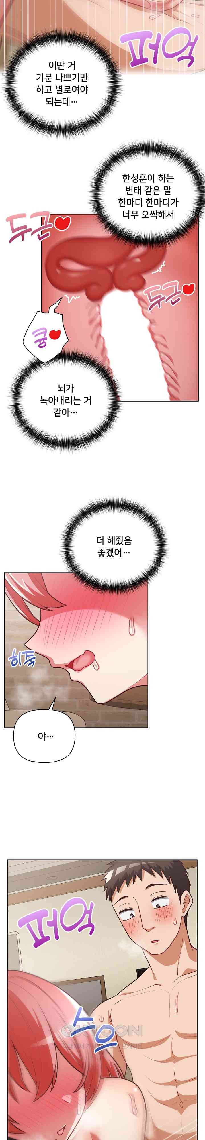 This Shithole Company is Mine Now! Raw Chapter 29 image 16