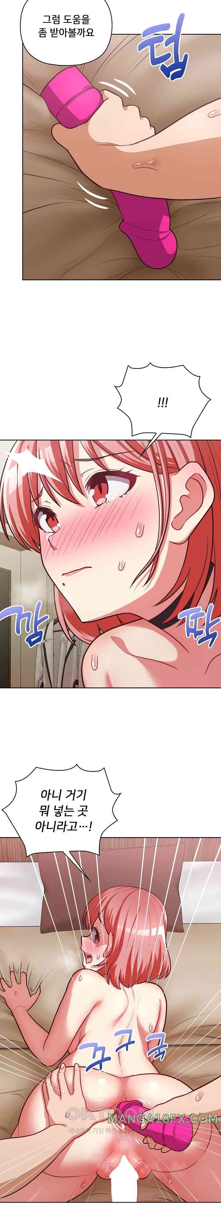 This Shithole Company is Mine Now! Raw Chapter 29 image 19