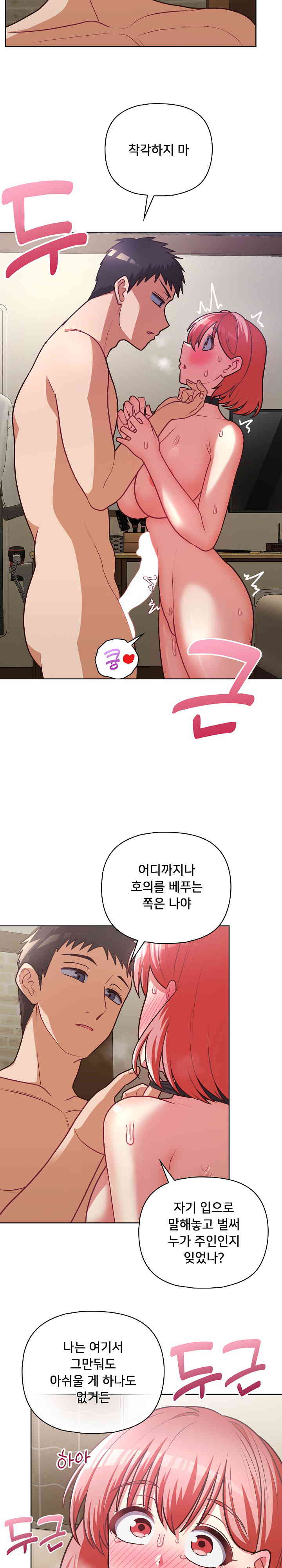 This Shithole Company is Mine Now! Raw Chapter 31 image 14
