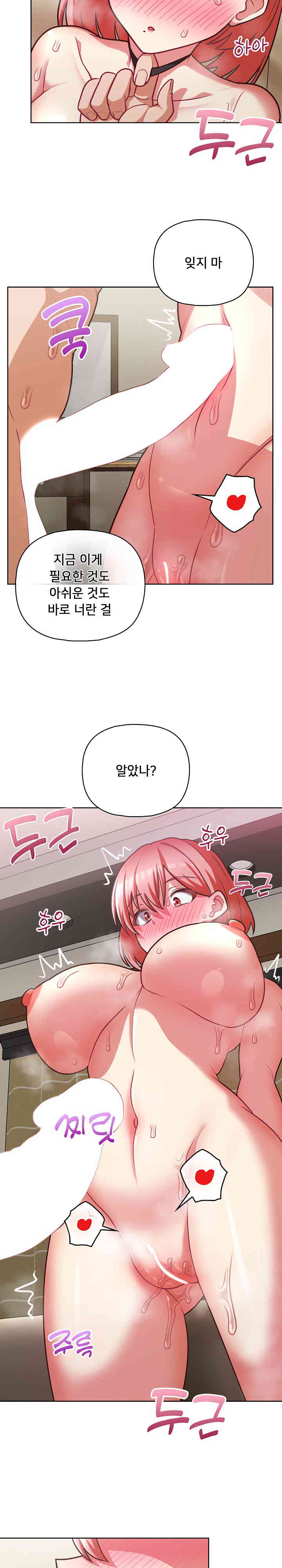 This Shithole Company is Mine Now! Raw Chapter 31 image 15