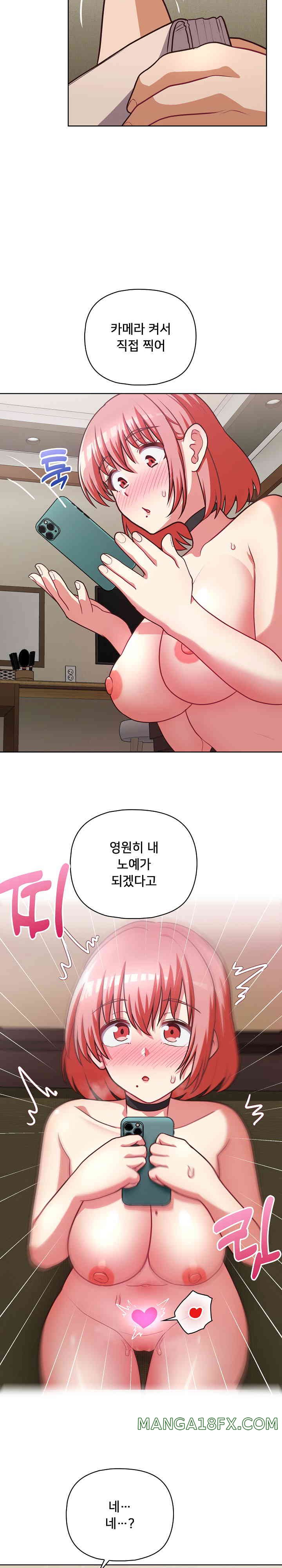 This Shithole Company is Mine Now! Raw Chapter 31 image 20