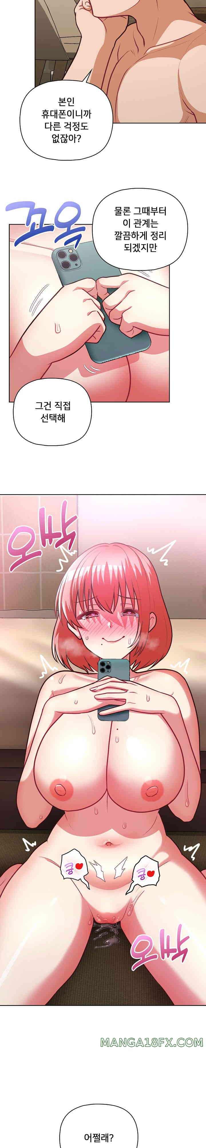This Shithole Company is Mine Now! Raw Chapter 31 image 22