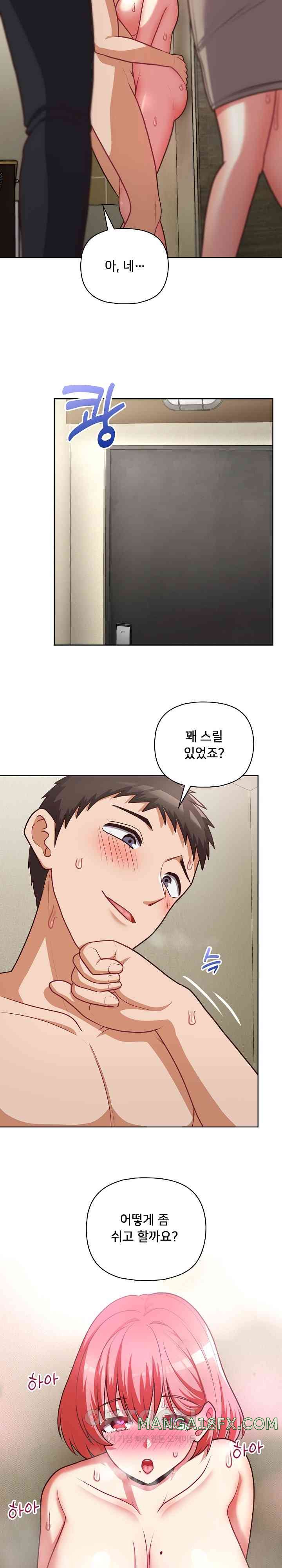 This Shithole Company is Mine Now! Raw Chapter 31 image 2