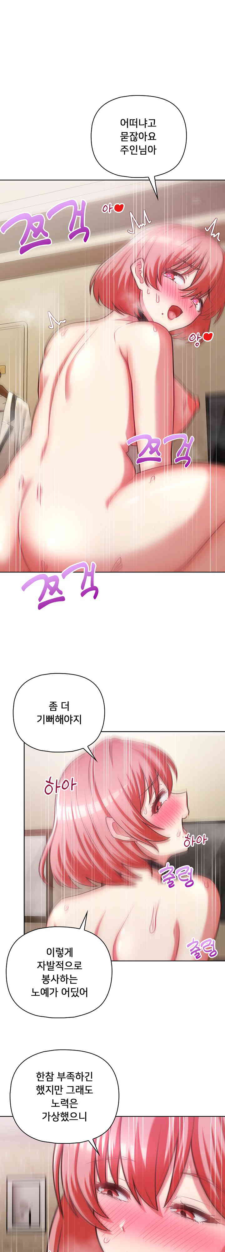 This Shithole Company is Mine Now! Raw Chapter 31 image 6