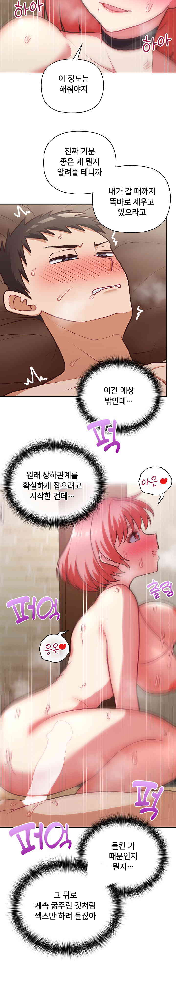 This Shithole Company is Mine Now! Raw Chapter 31 image 7