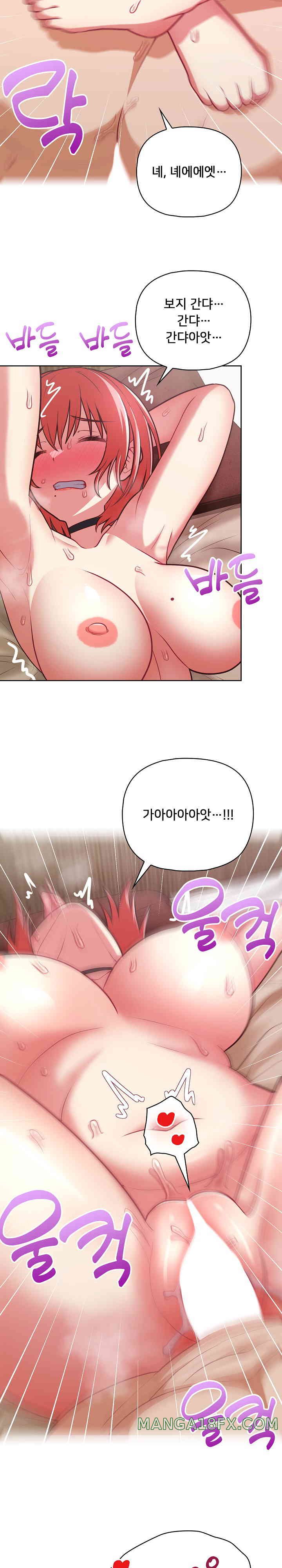 This Shithole Company is Mine Now! Raw Chapter 32 image 10
