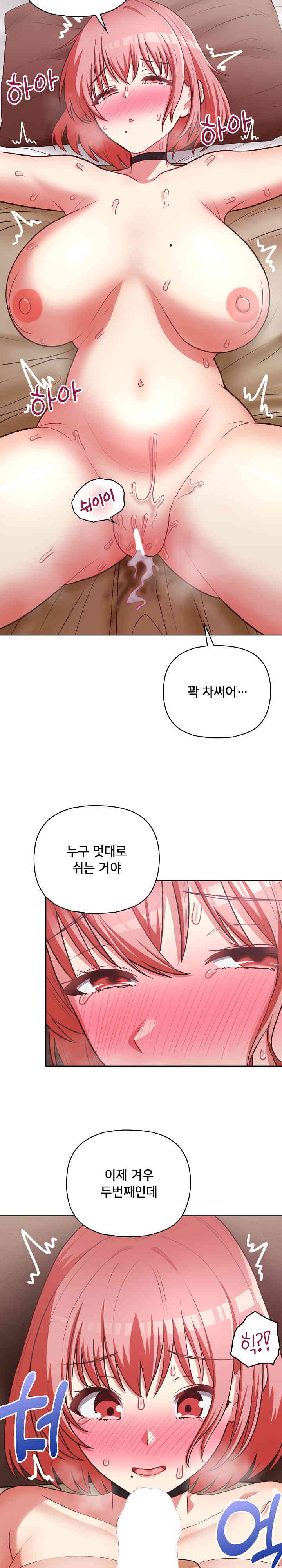 This Shithole Company is Mine Now! Raw Chapter 32 image 12