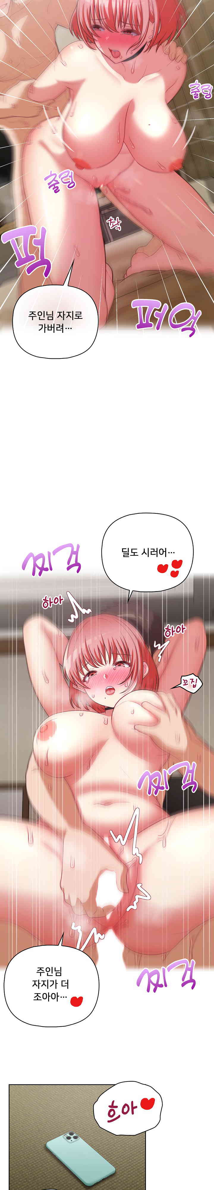 This Shithole Company is Mine Now! Raw Chapter 32 image 14