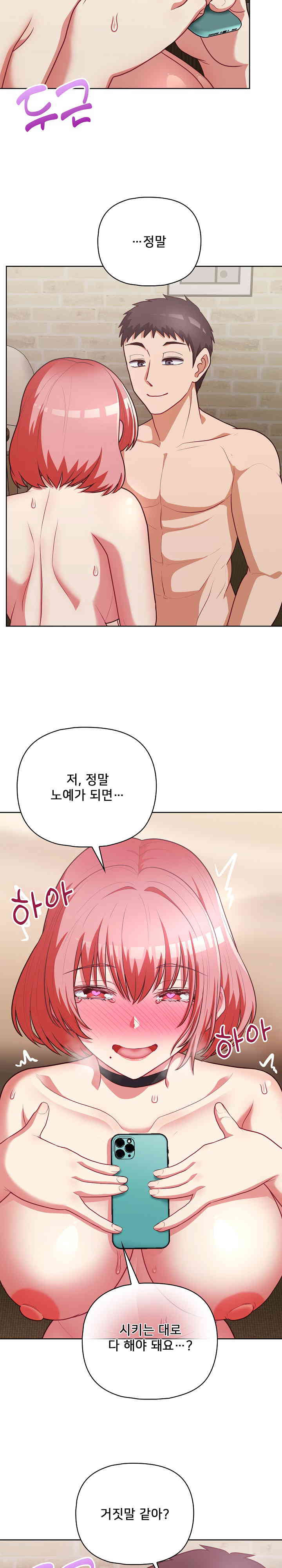 This Shithole Company is Mine Now! Raw Chapter 32 image 1