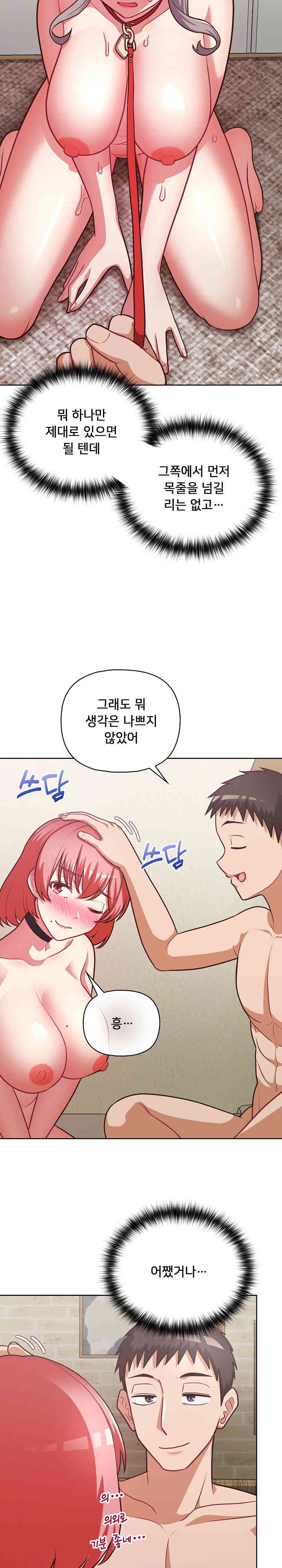 This Shithole Company is Mine Now! Raw Chapter 32 image 21