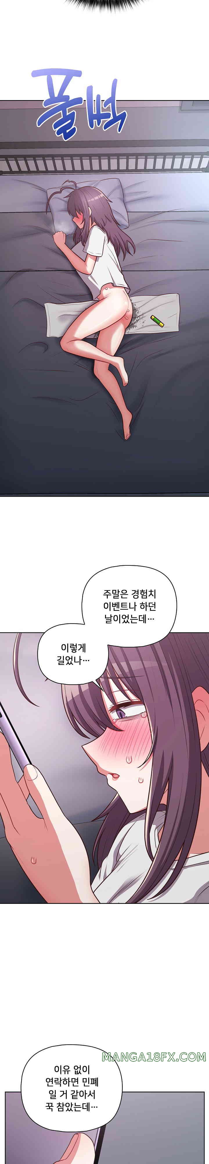 This Shithole Company is Mine Now! Raw Chapter 32 image 25