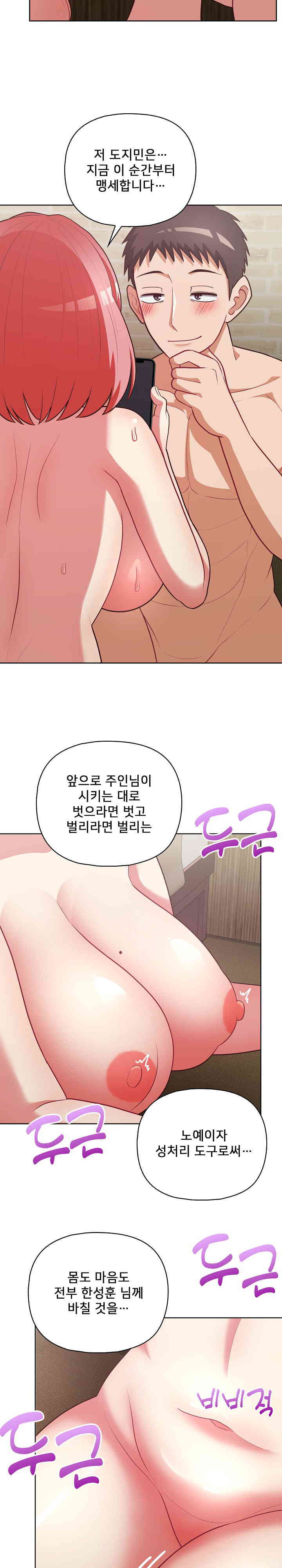 This Shithole Company is Mine Now! Raw Chapter 32 image 4