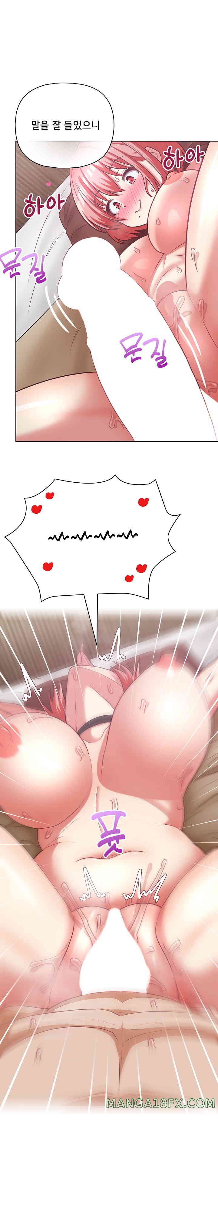 This Shithole Company is Mine Now! Raw Chapter 32 image 6